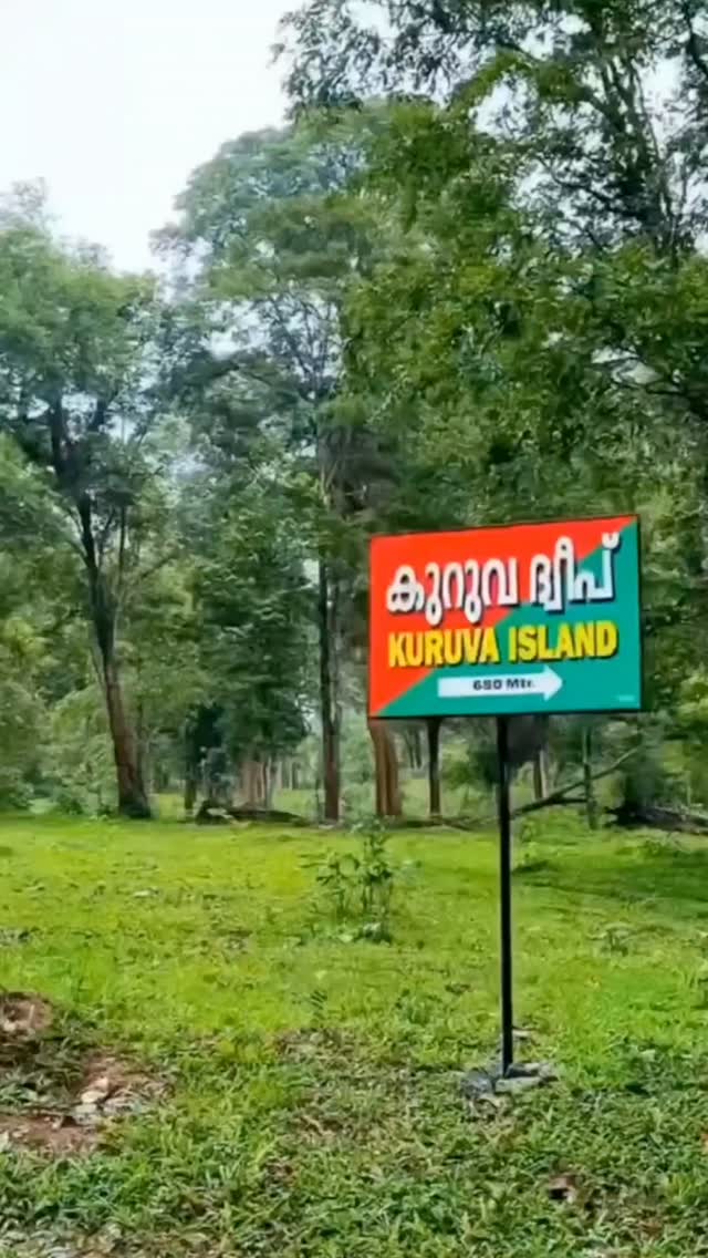 650 m from Kuruva Island.